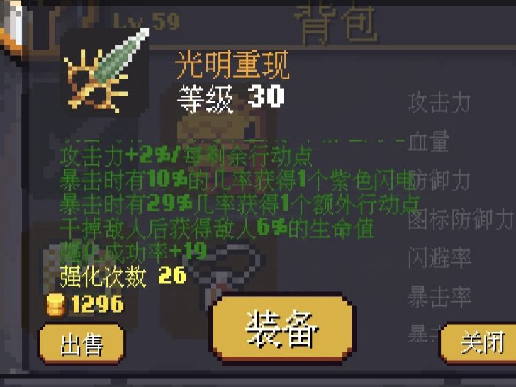 兄弟萌我这把大宝剑如何 2