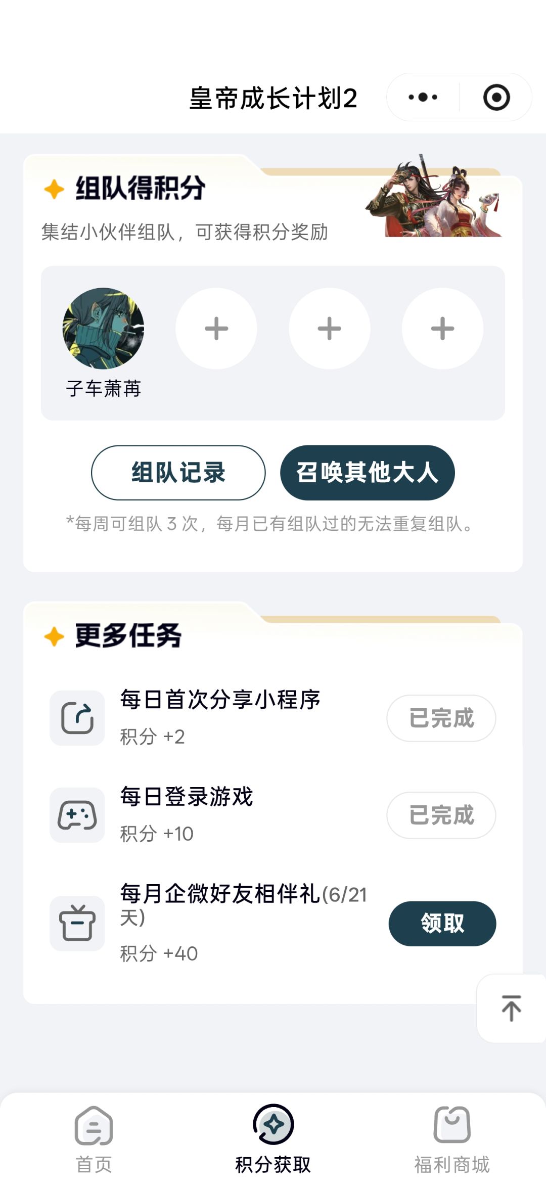 小程序积分能换卡包哦 2
