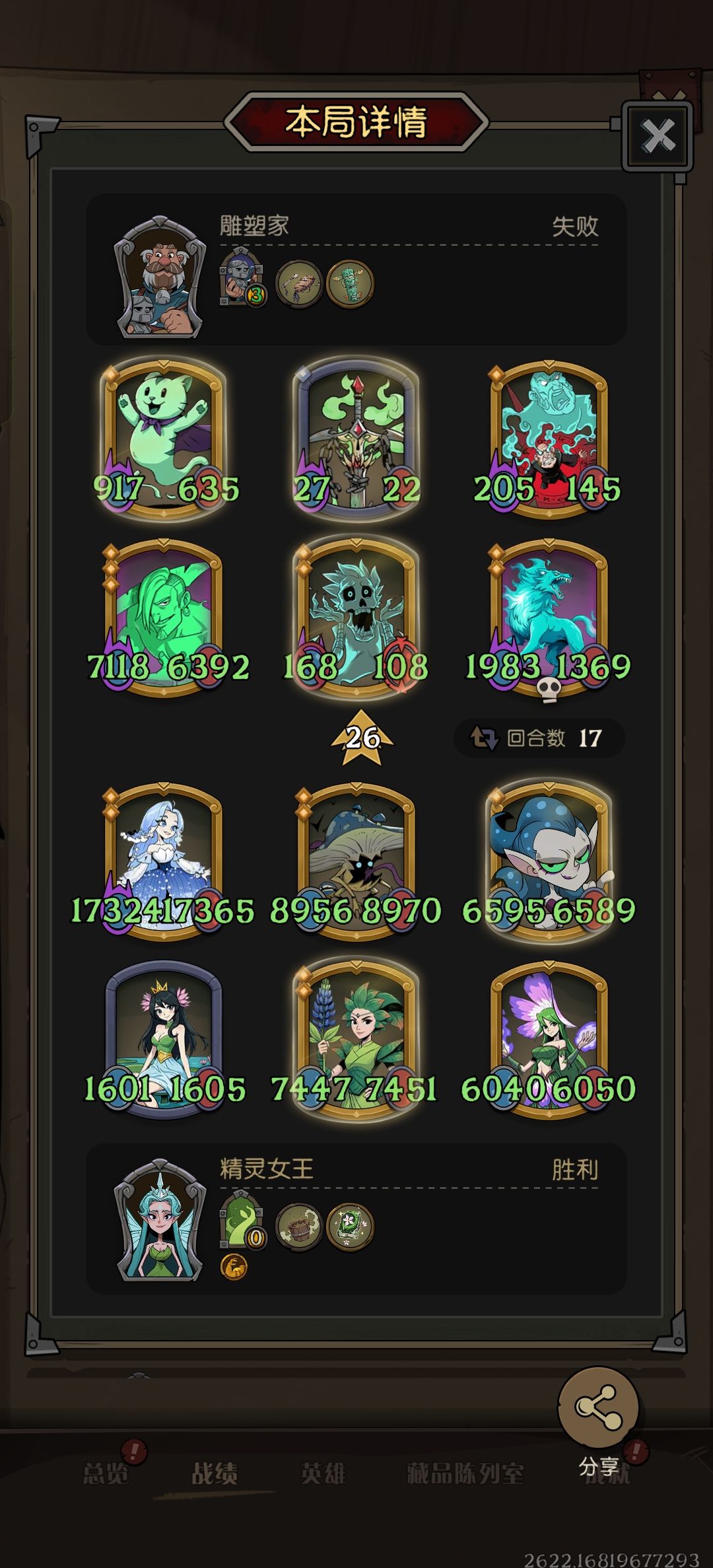 S10最强自然倒转套路截图