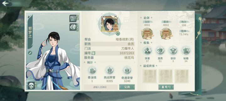 终于上极截图