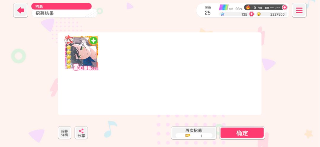 新人石头怎么获得? 3