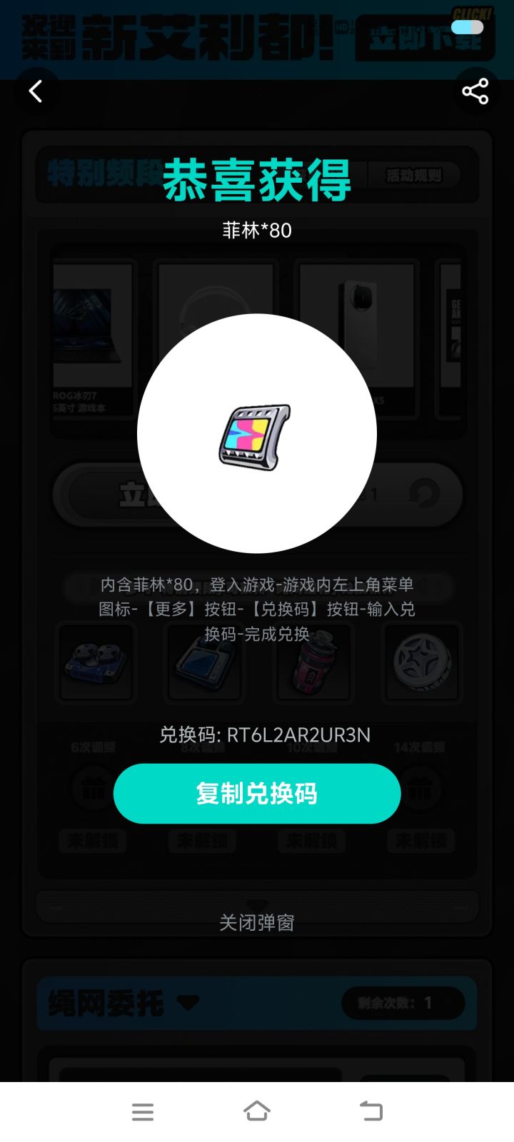 这个做什么的截图
