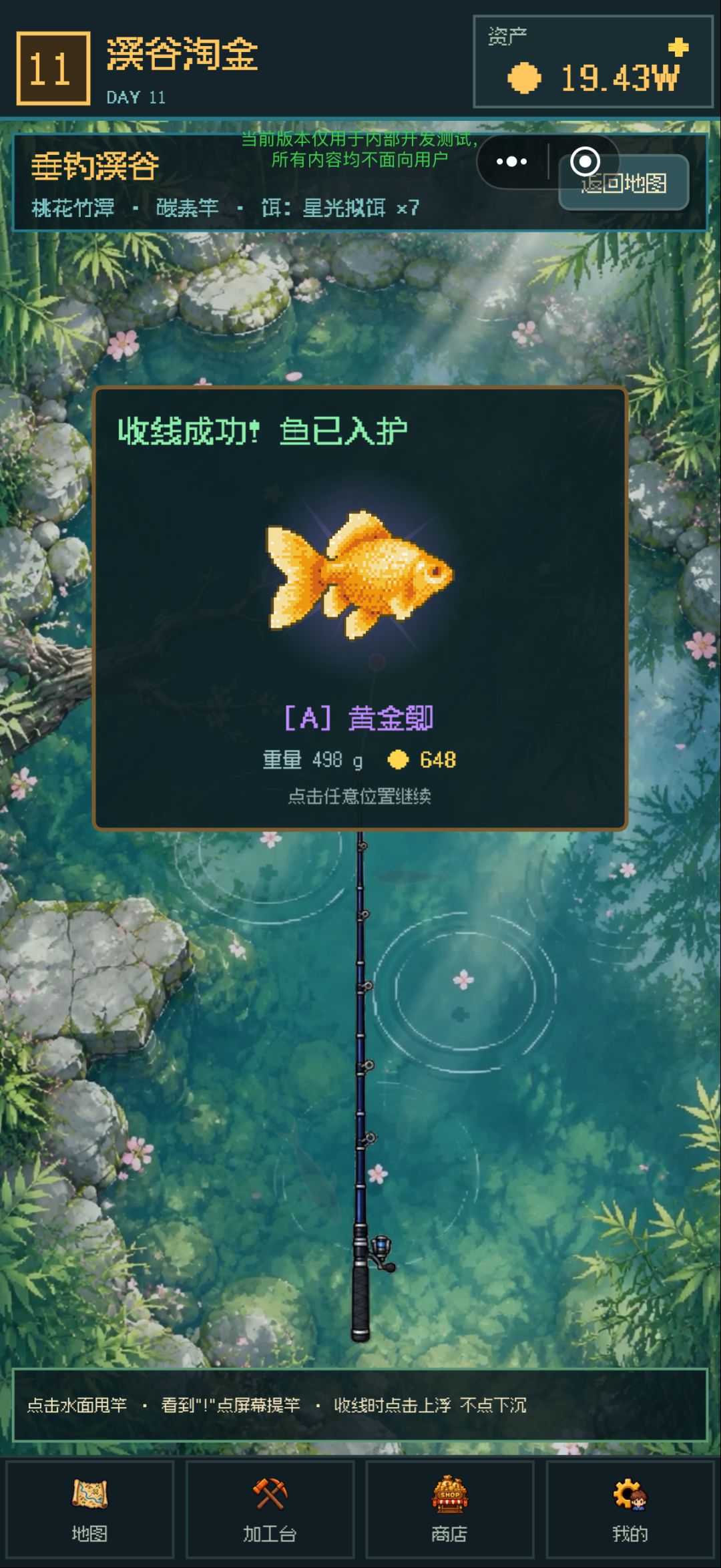 更新玩法与优化 2