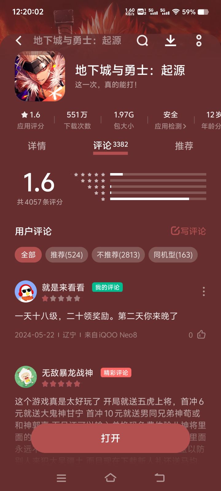 第一是我们的截图