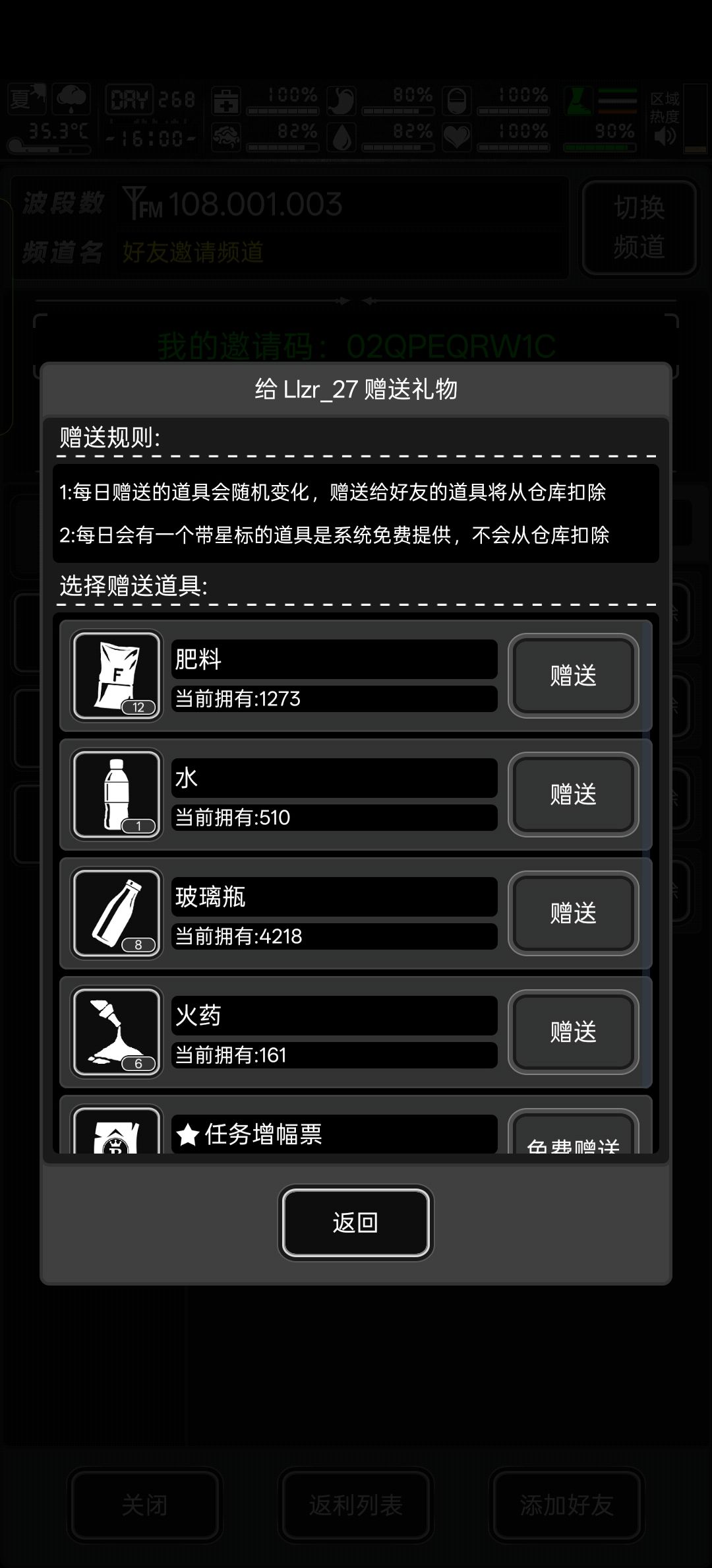 加好友 1