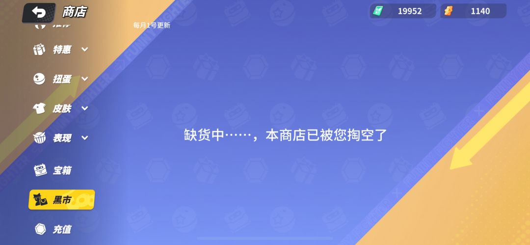 黑市终于更新了,大佬们选哪个? 1