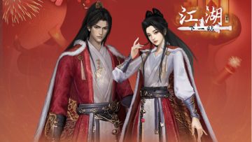 《下一站江湖Ⅱ》正式版第107次更新公告（已完成）