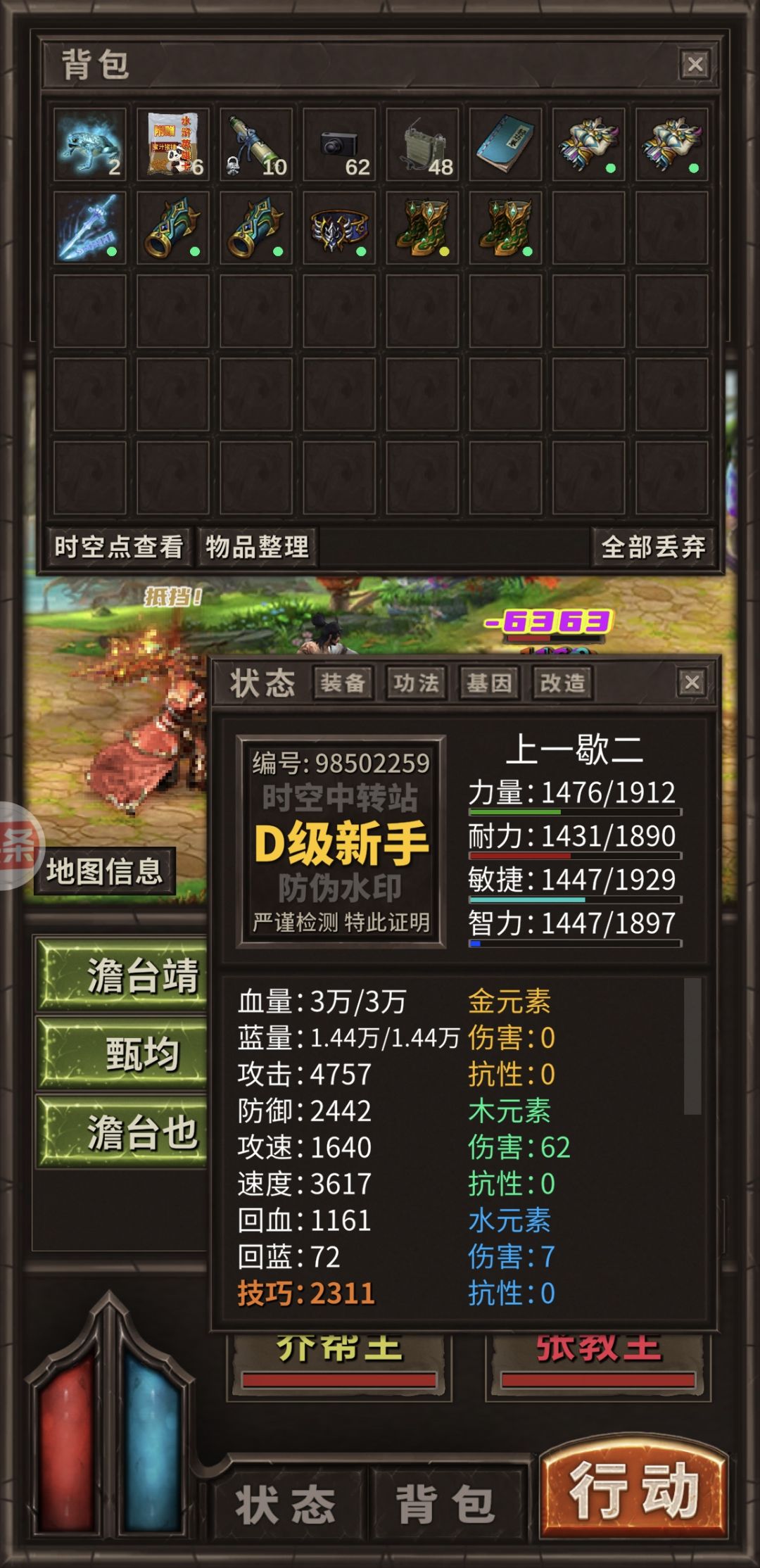什么意思 我属性呢 1
