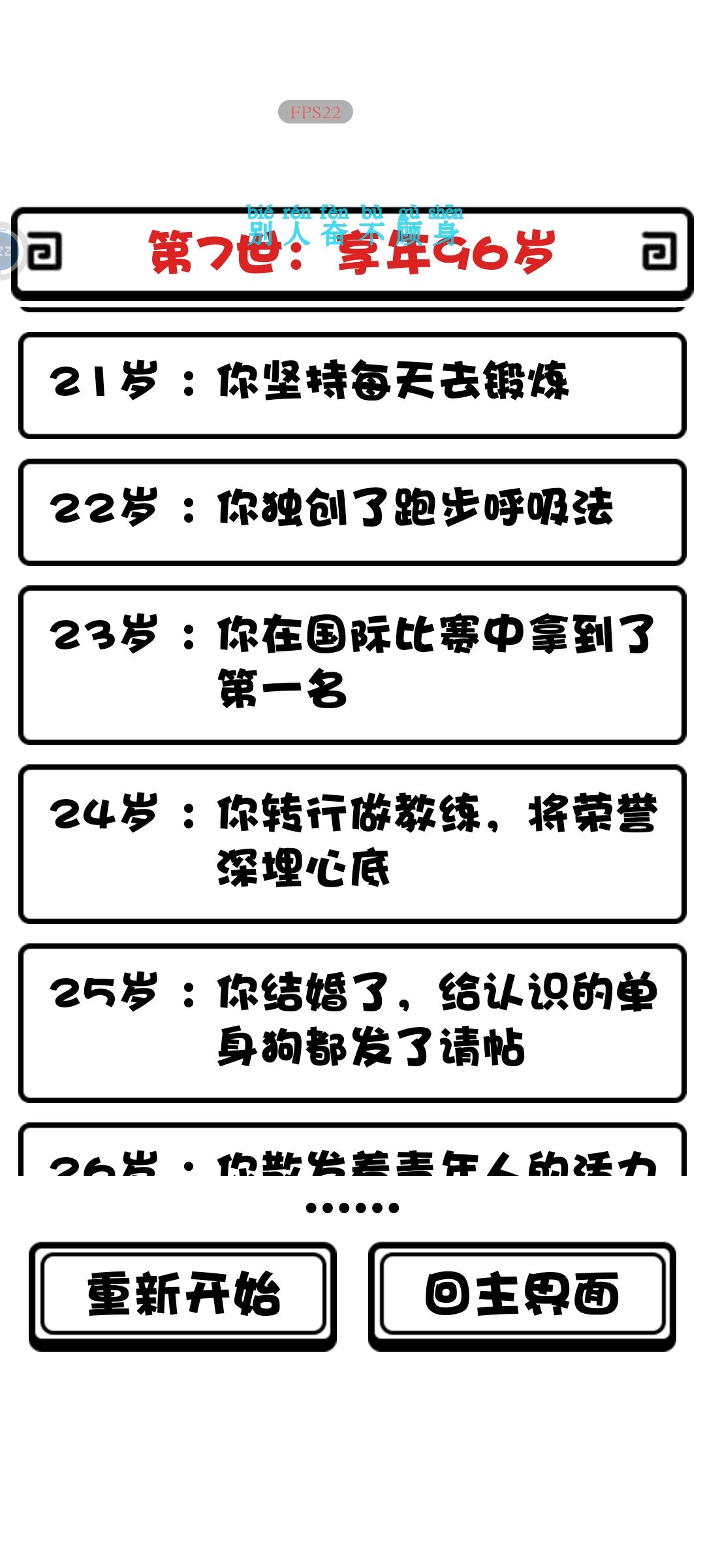 体育学习两不误，直接考上大学 2