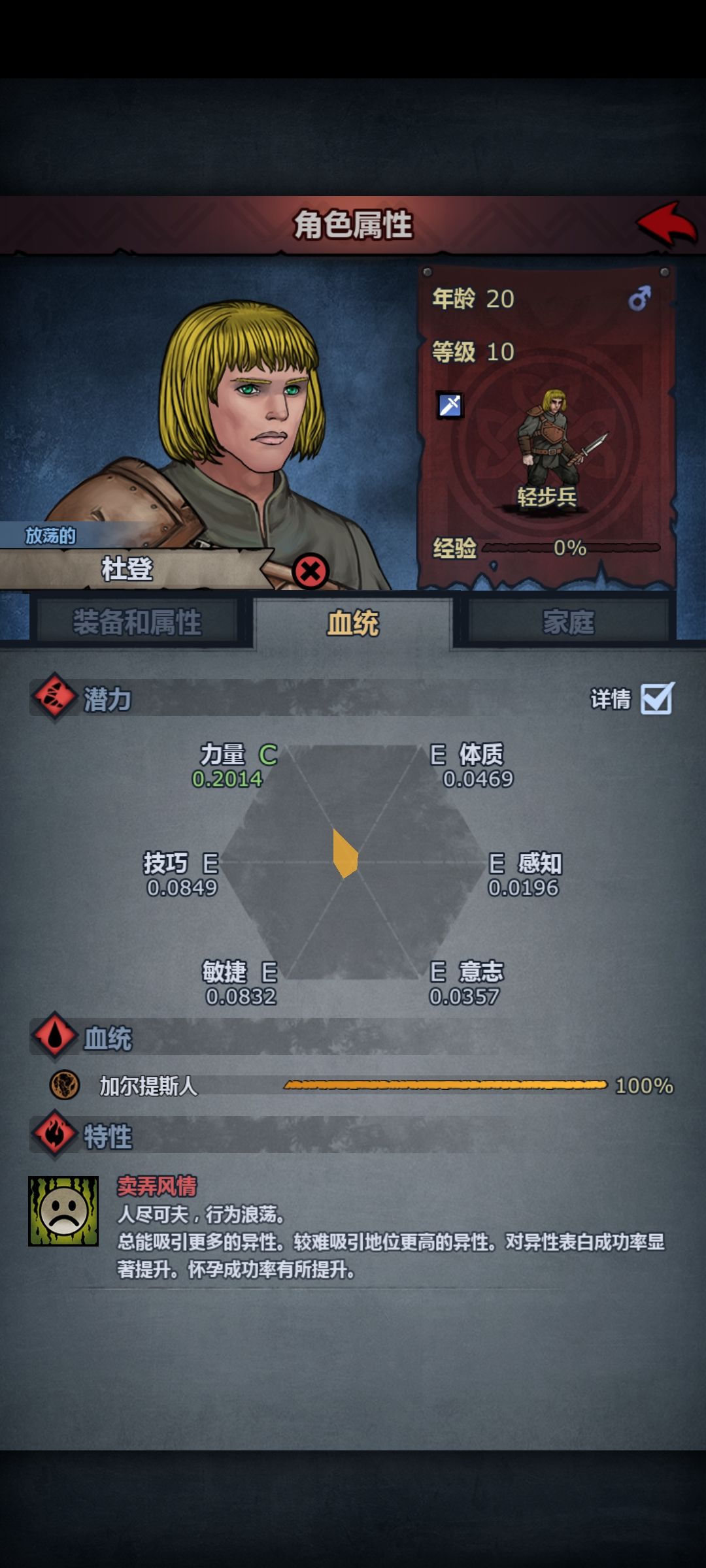 做日轮传家宝三苗子选哪个 2