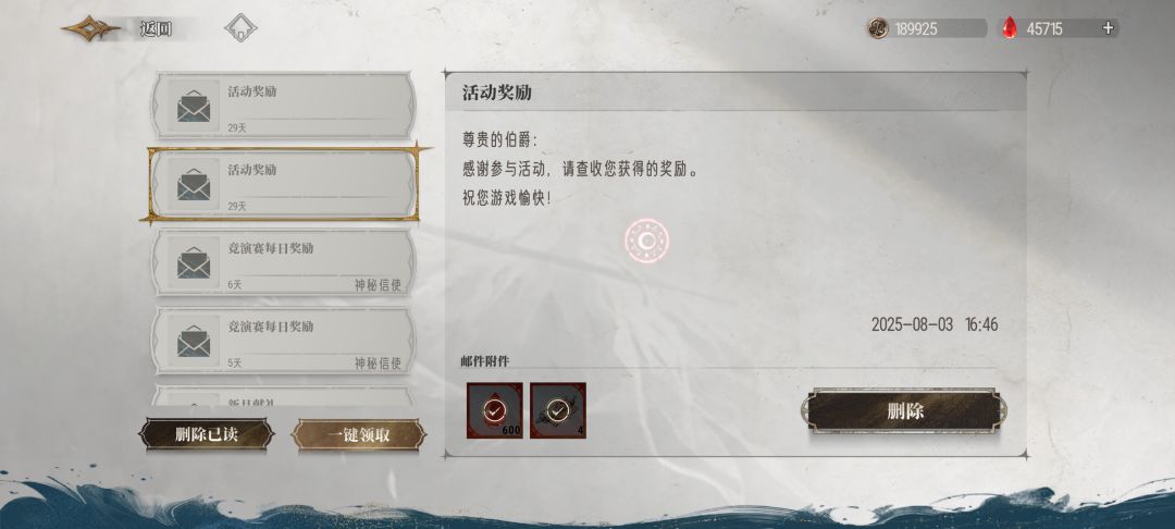 各位别错过兑换码了 1