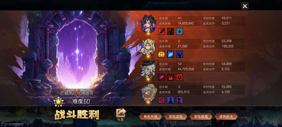 暗刺伤害变低了 1