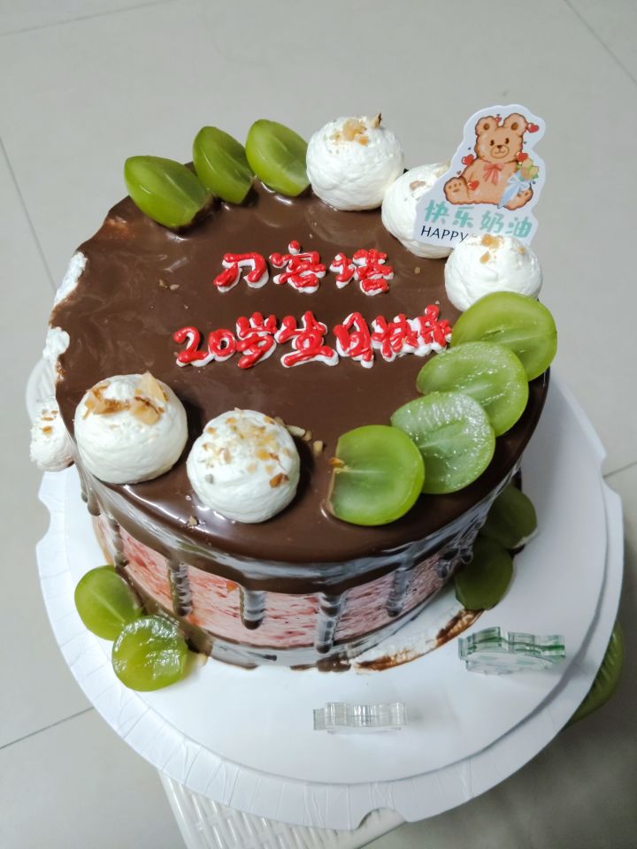 巧了我今天过20岁生日截图