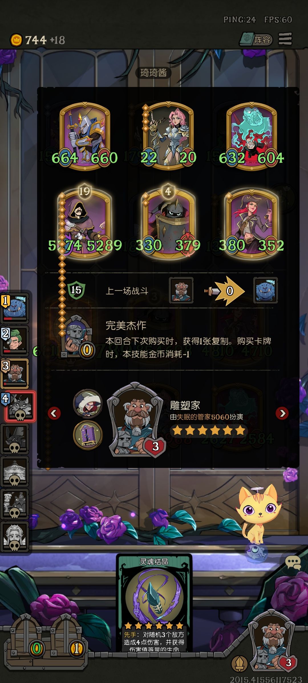 他咋守住我的 1