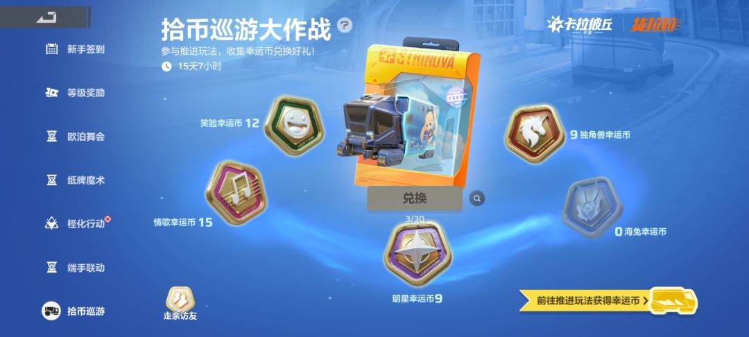 逆天活动 1