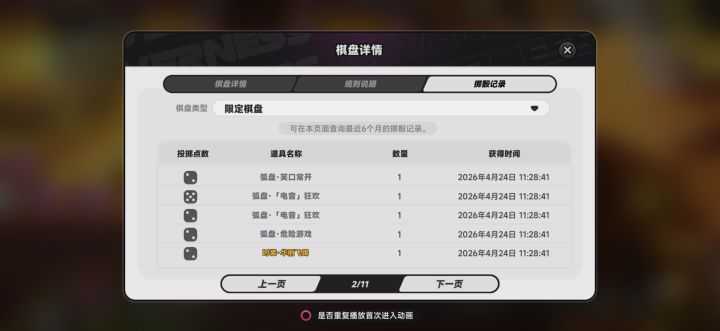 没招了截图