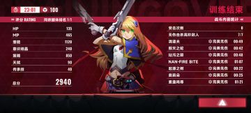 诺艾尔百混 全潜能 全程无伤 全金五红