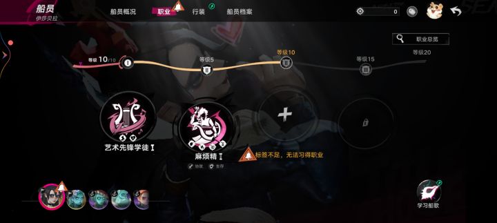 雇佣的船员职业不对怎么办截图
