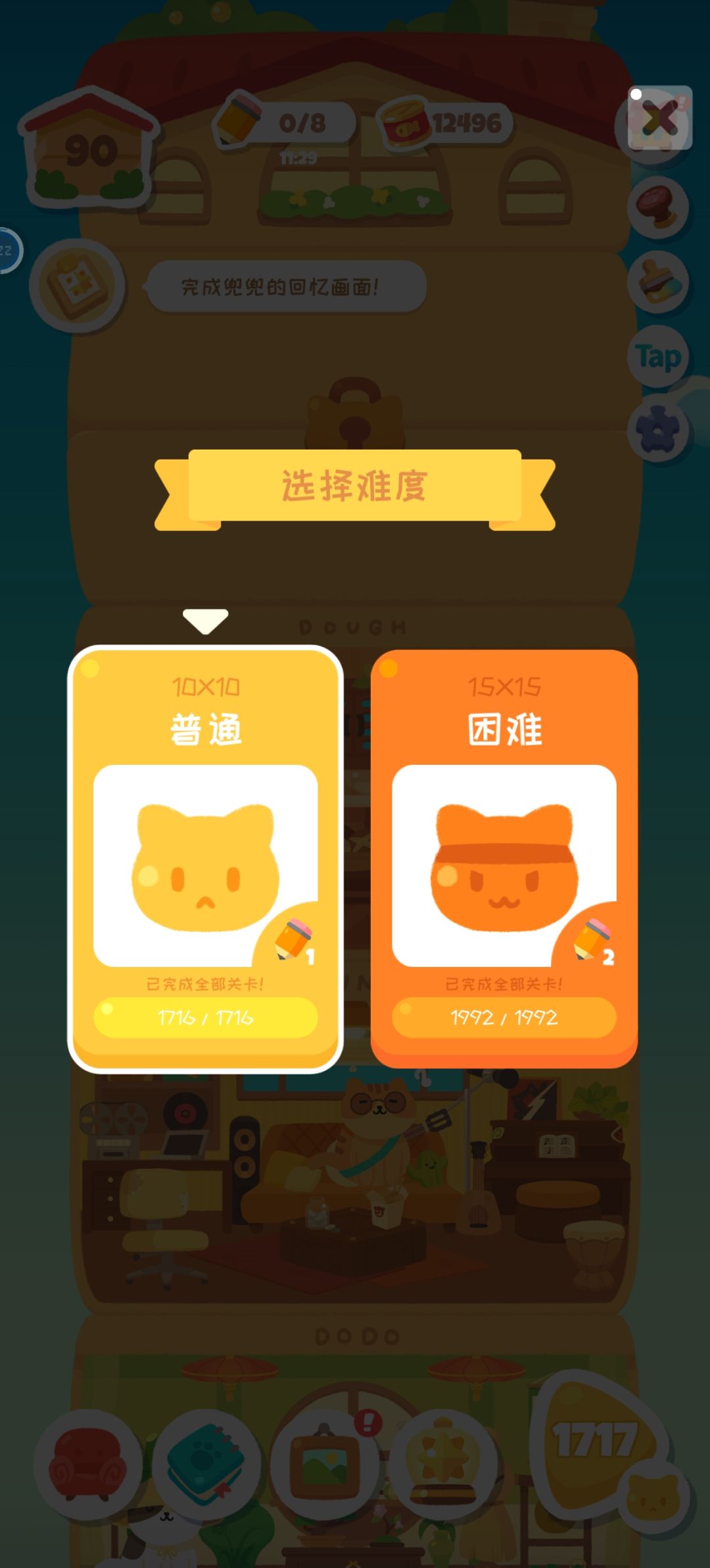 全新进度全破,期待下次更新 1