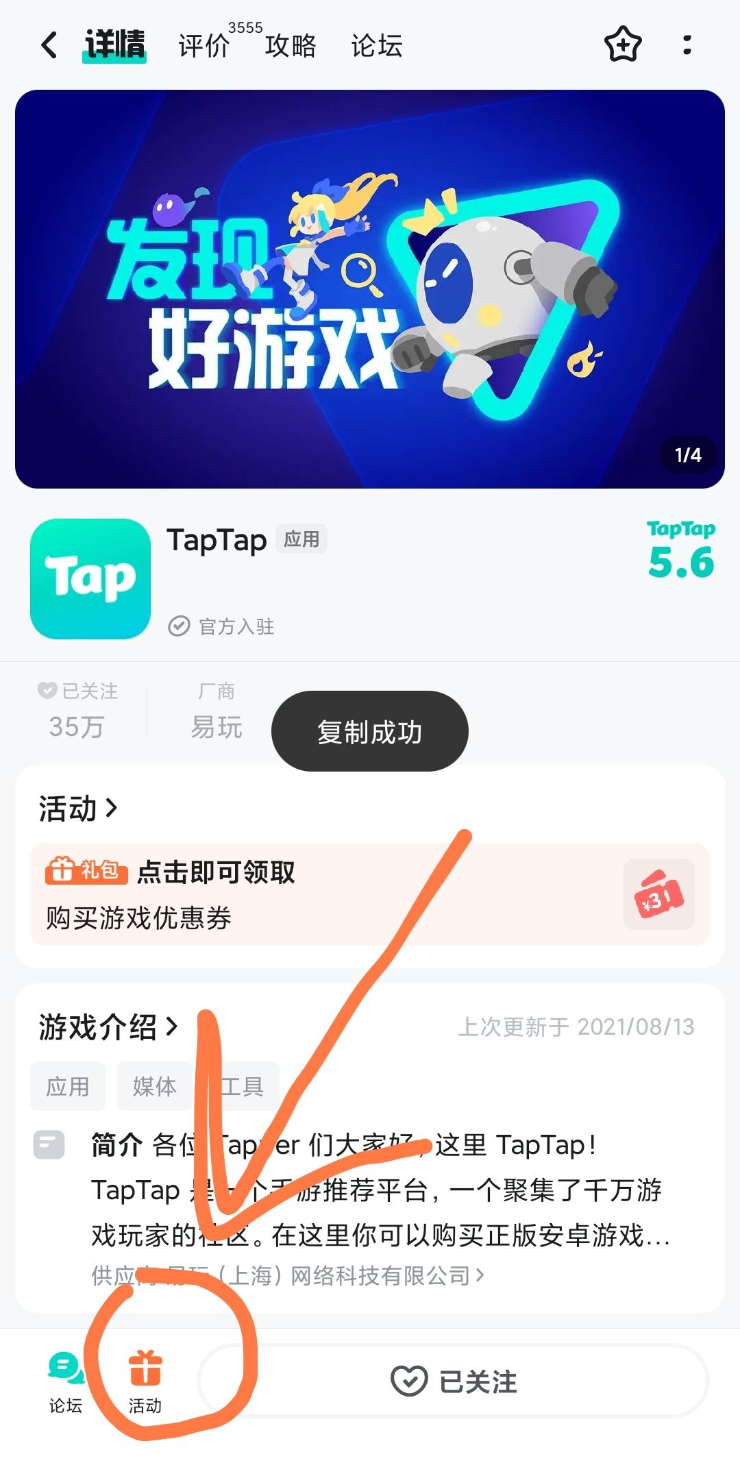 怪物之家3元就能拿下哦 2