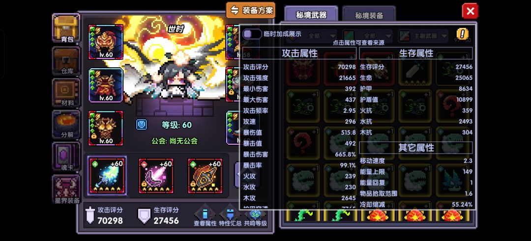 开新号还是继续玩 4