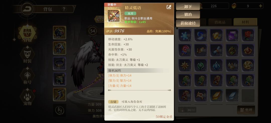 请称我为强化的神 2