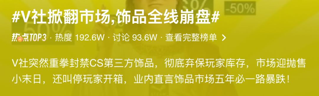 V社重拳整治第三方饰品!CS市场震荡 2