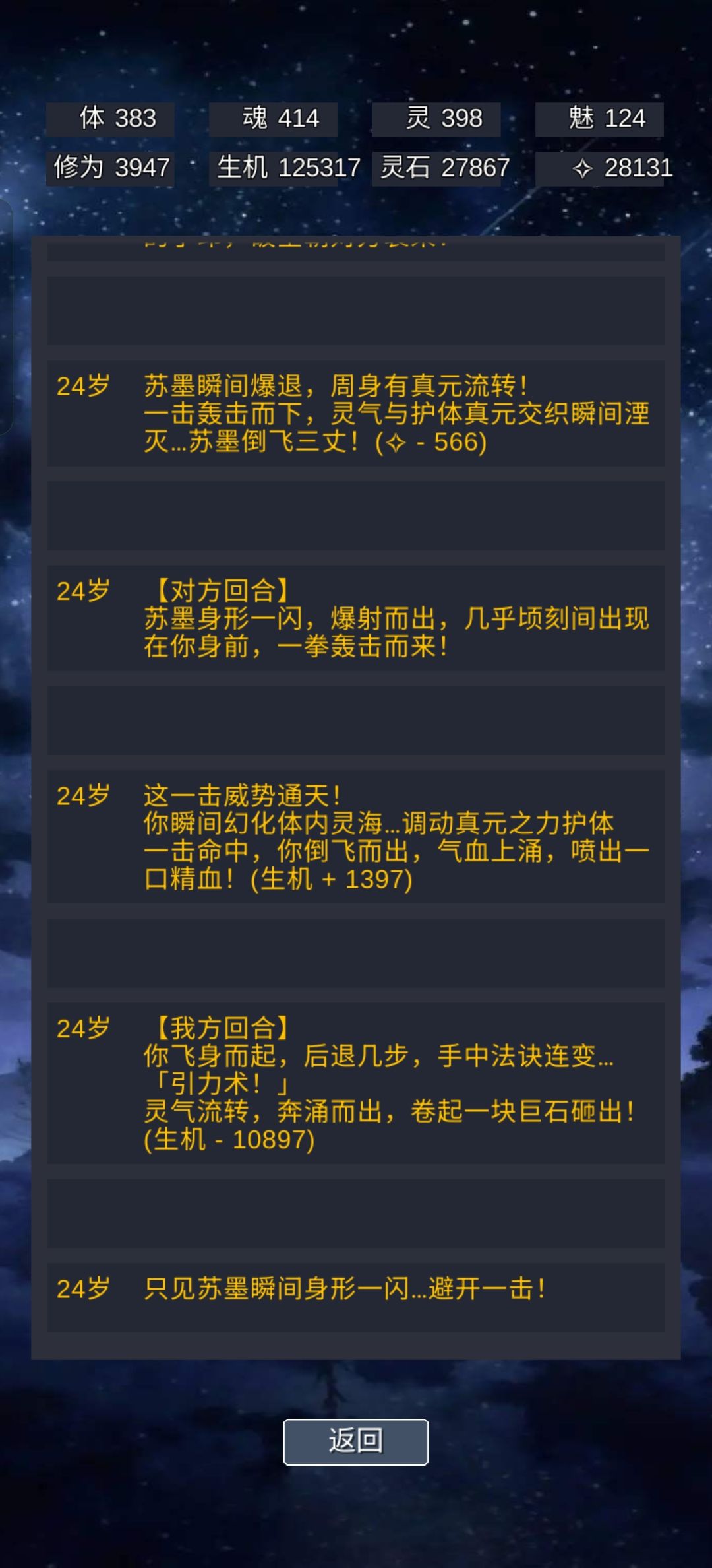 二位这么打下去真成永生了 1