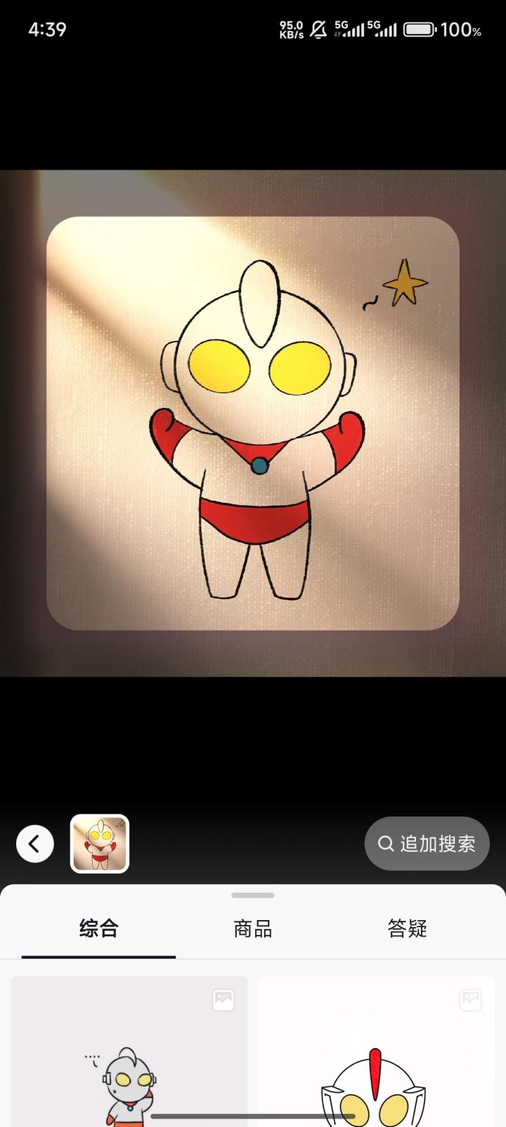 大佬们,敲装备的锤子哪里搞?截图