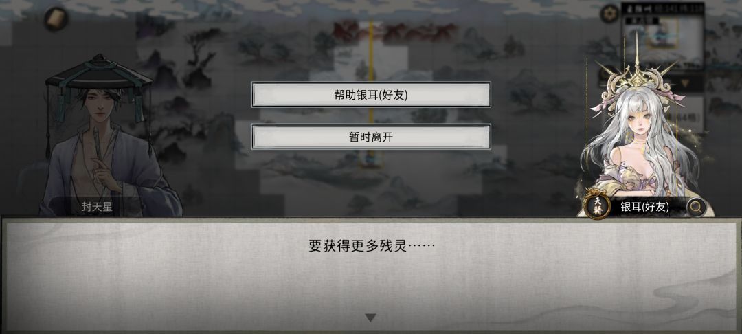 银耳任务卡住了怎么办 1
