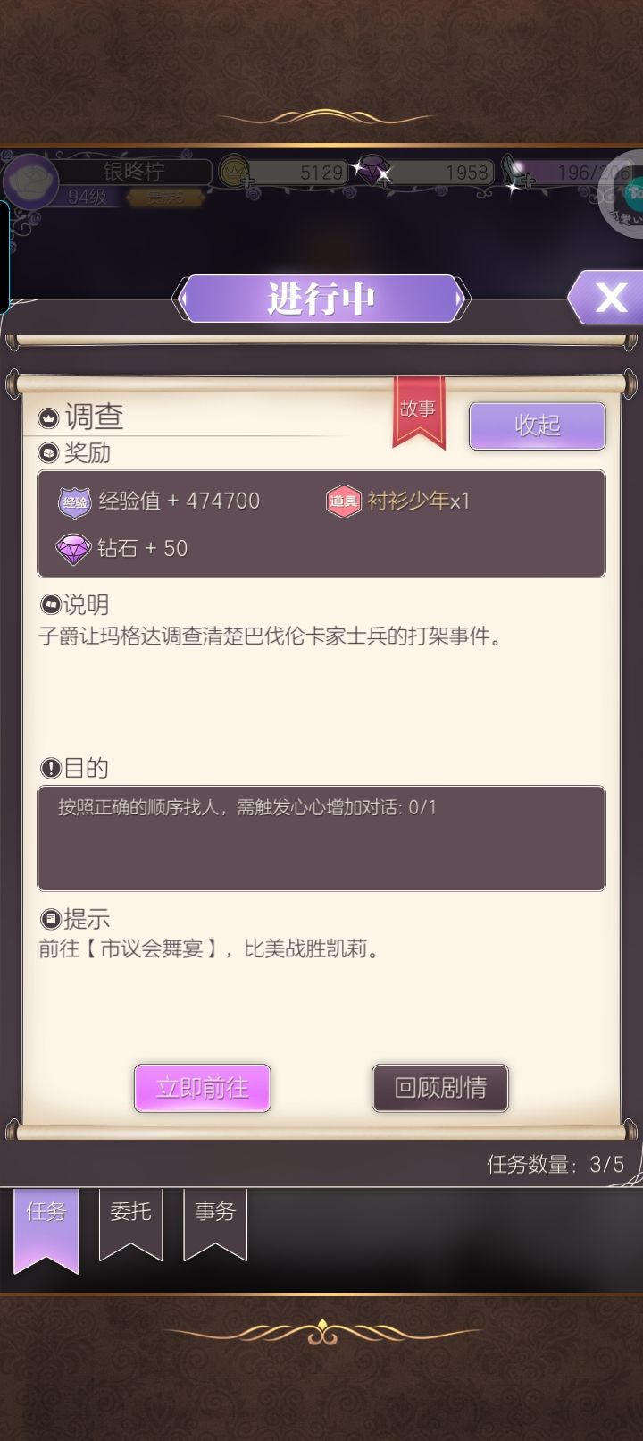 主线截图