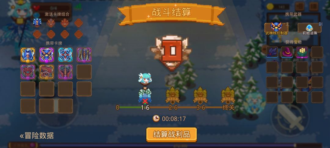 打卡!我的猎魔之路! 1