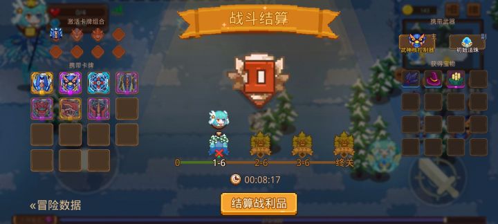 打卡！我的猎魔之路！截图