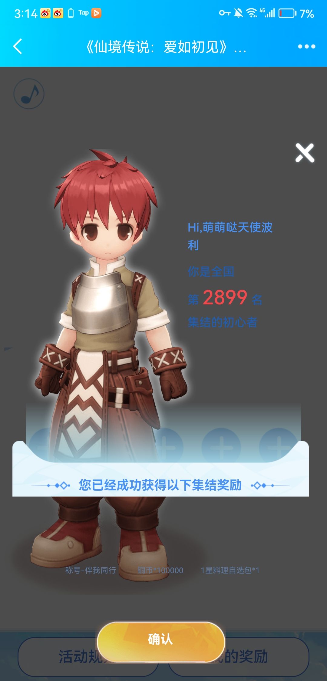 集结 1