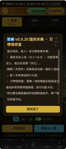 ② 国庆活动(10-01 ~ 10-08,签到为前 7 天)入口明天自动出现 1