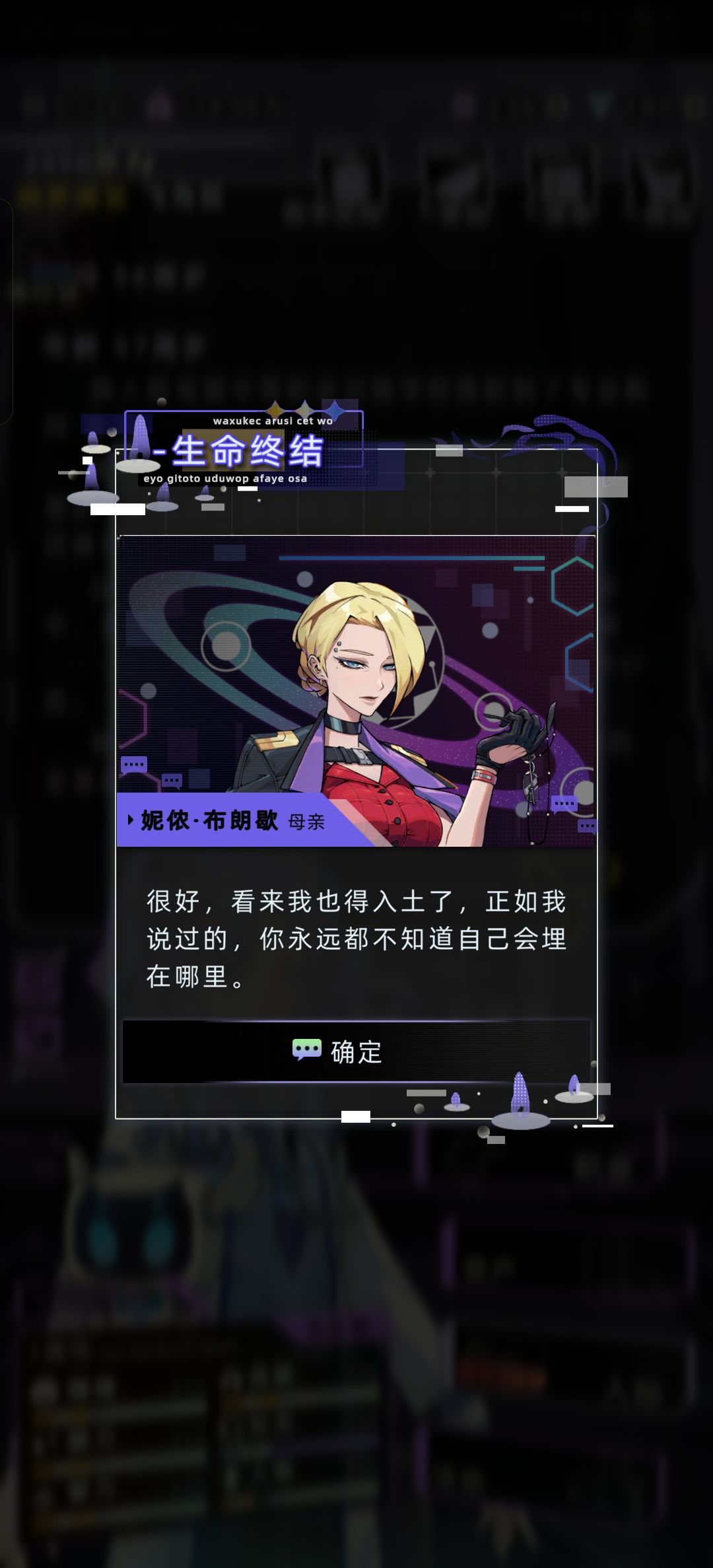 妮侬作为母亲去世剧情 5
