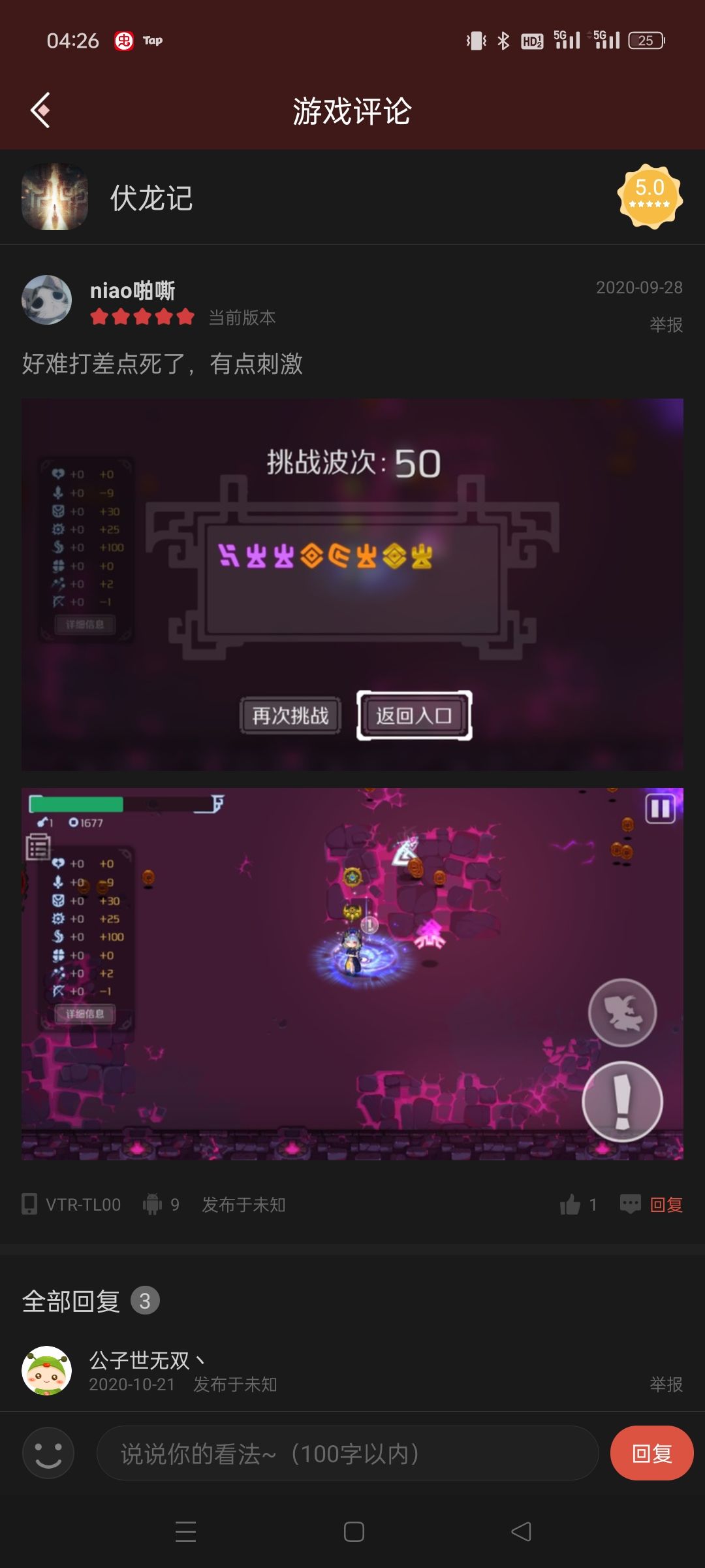 为学生时代爱玩的所有游戏补票 3