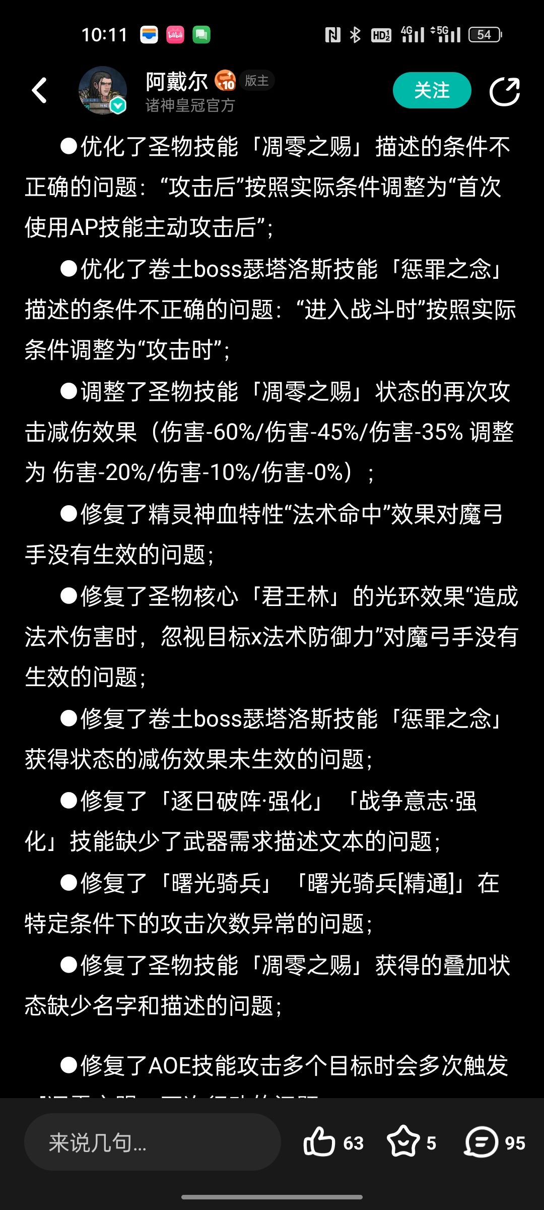 关于君王林的效果 1