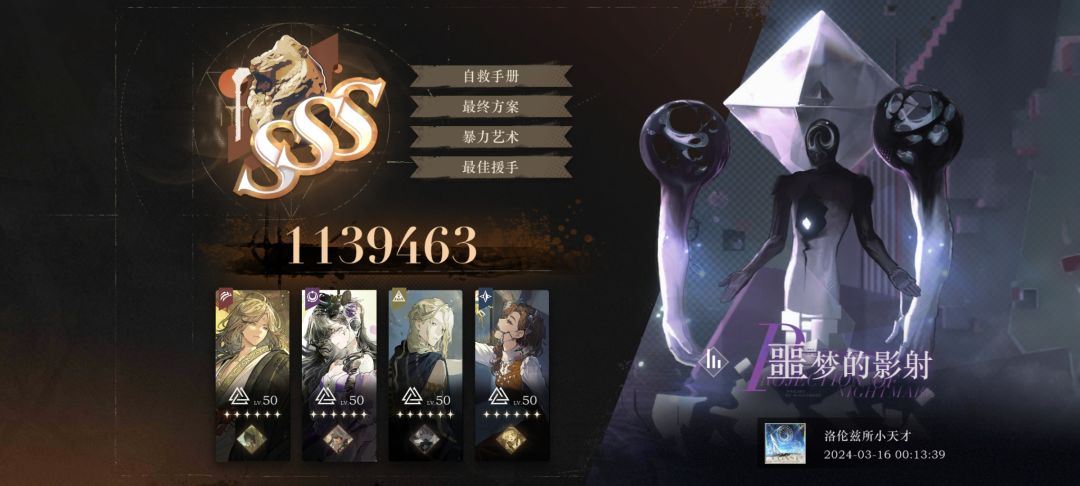 感觉这期长手怪还挺好打 1