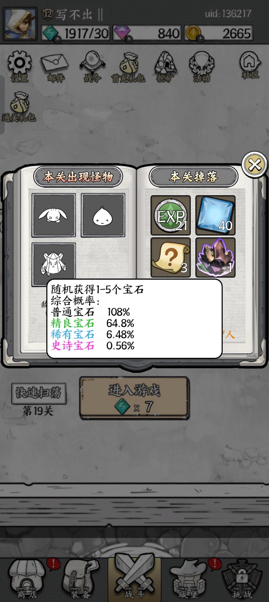 公告里面到底是托还是阴兵天降 1