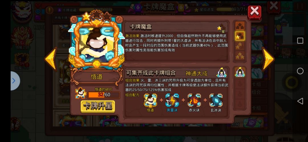 关于符修的加成问题 1