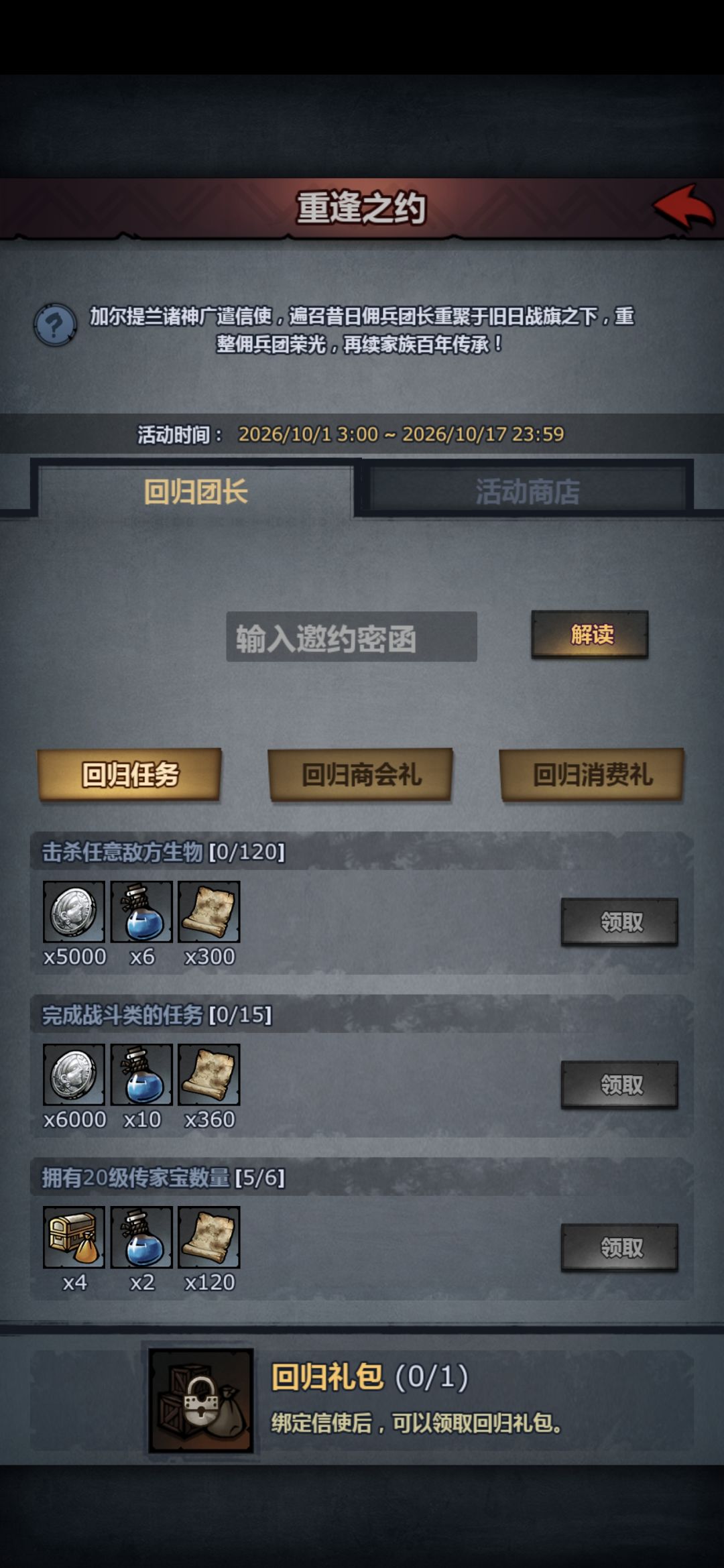 爬,里面真正有用的就一个灵魂石可还行 1