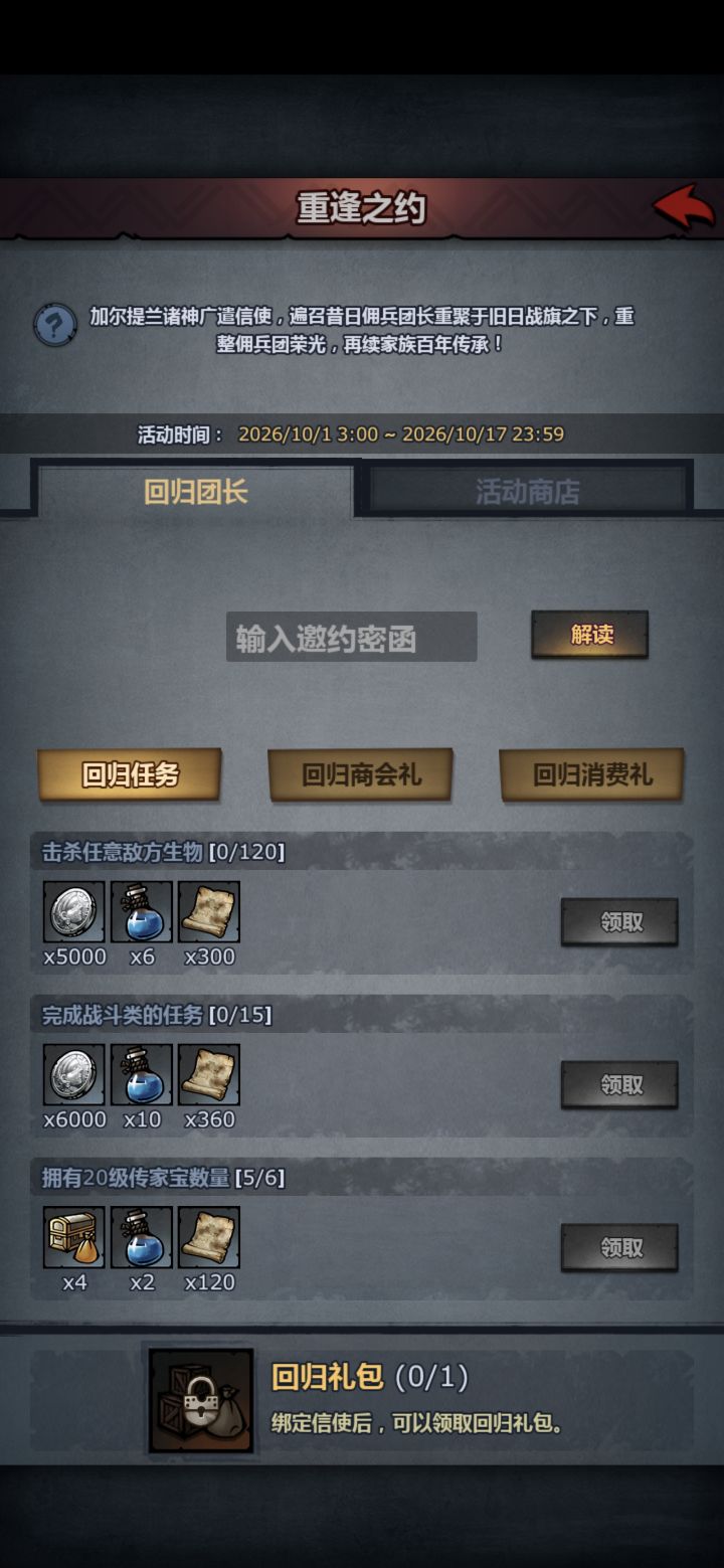 爬,里面真正有用的就一个灵魂石可还行截图