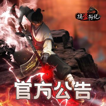 异常问题修复公告