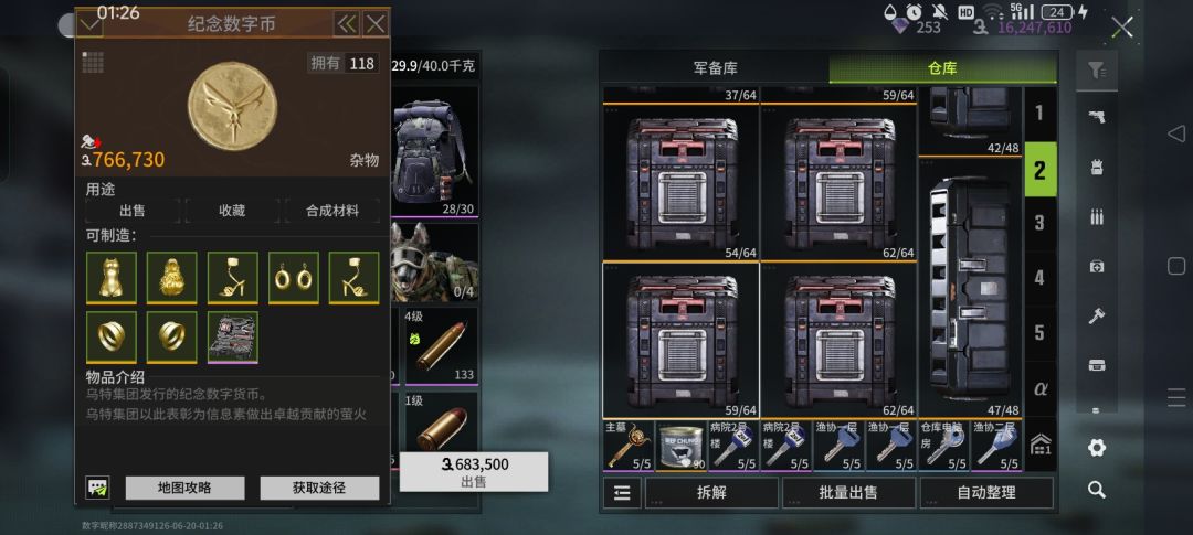 求解答 4