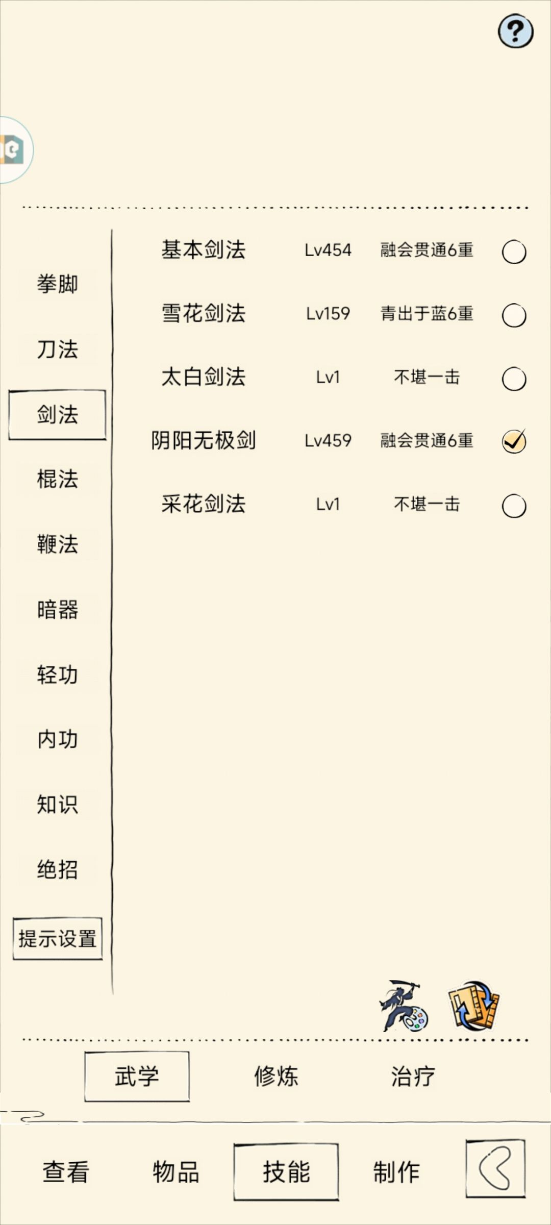 满福源真的会提高传功概率吗 2