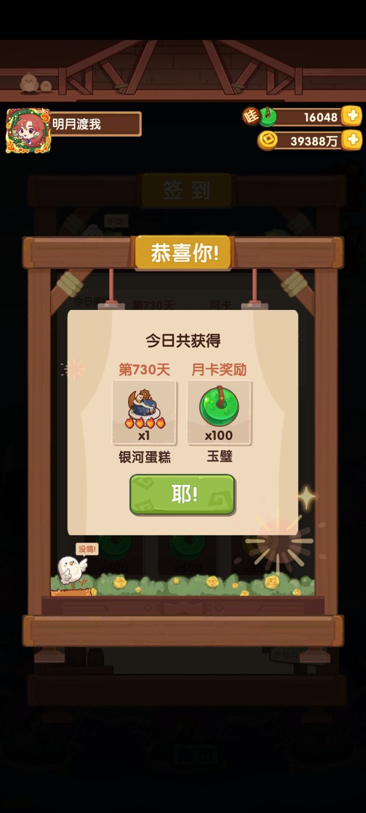 两年啦！收集也破80%了。总是希望自己能陪伴爆炒久一点，再久一点。也希望官方能少点背刺[表情_吃瓜]截图
