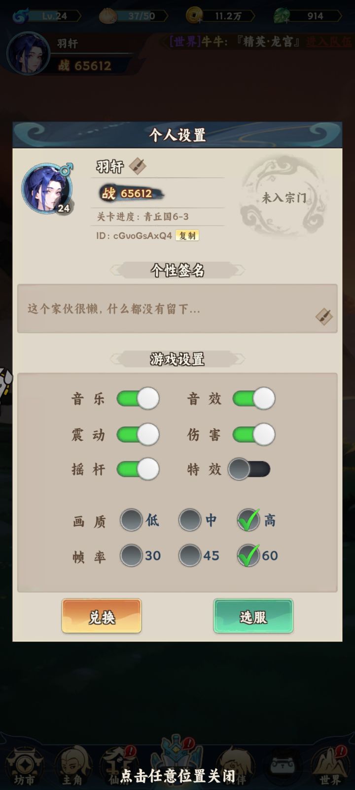 #游戏种草计划截图