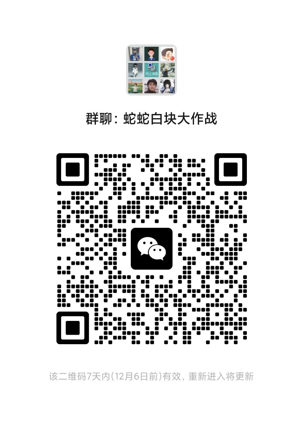 一起玩，带新人 2