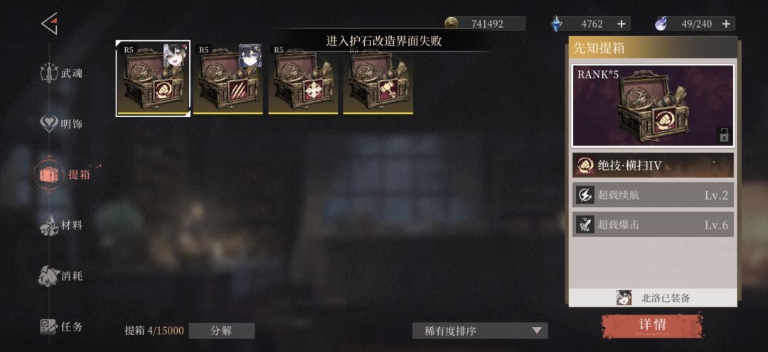 提箱改造问题 1